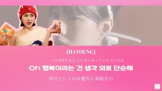 ［日本語訳／かなるび］D N D - Apink(에이핑크)
