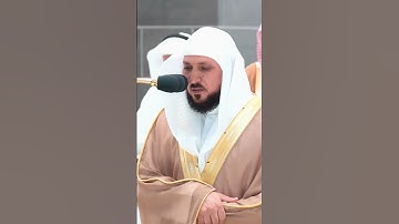 سوره الضحى" تلاوه لفضيله الشيخ ماهر المعيقلي من المسجد الحرام المكي#الحرم_المكي #تلاوات #الحرمين_الش