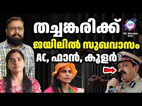 Sreelekha exposes Thanchakari | ABC TALKS | THOMIN J THANCHAKARI