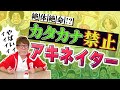【爆笑】ワンピキャラでアキネイターチャレンジ【仲間がいるよTube!!!!】