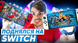 Как trendy_eng поднялся на Nintendo Switch | 30 000 подписчиков на Youtube