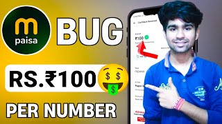 [Per Number ₹100]? Paytm Earning App 2023 Today | New Earning App Today | Without investment Earning