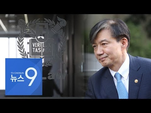 <strong>조국</strong>, 보름치 급여 400만원 내일 수령…&amp;quot;출근 안 <strong>해도</strong> 지급&amp;quot;
