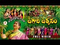 Ugadi special      ugadi utsavam 2024  annapurna  vanitha exclusive