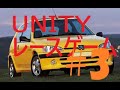 【UNITY 3D】 レースゲームの簡単?な作り方#3