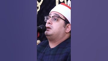 سورة مريم بصوت الظاهرة محمود الشحات أنور