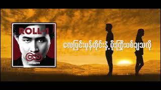 ROLL-1 ~ စိတ်ရိုင်း Sate Yai [ Lyric Video]