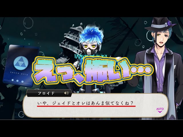 ツイステ】ジェイドとフロイドは『似ていない』意味がわかると恐い話