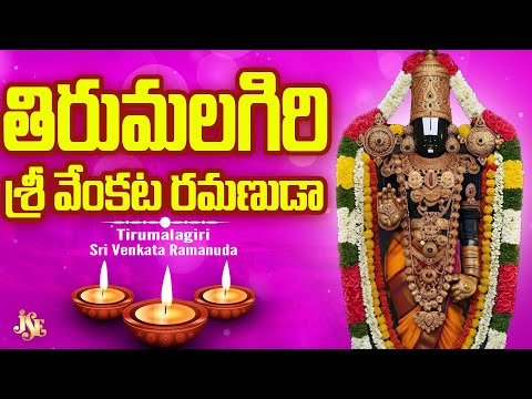 Lord Venkateswara New Song 2025 || Tirumala Vasa || Full Song || Venkateswara Swamy