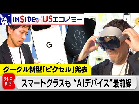 The new Pixel smart glasses boast advanced AI features like call translation and camera coaching....