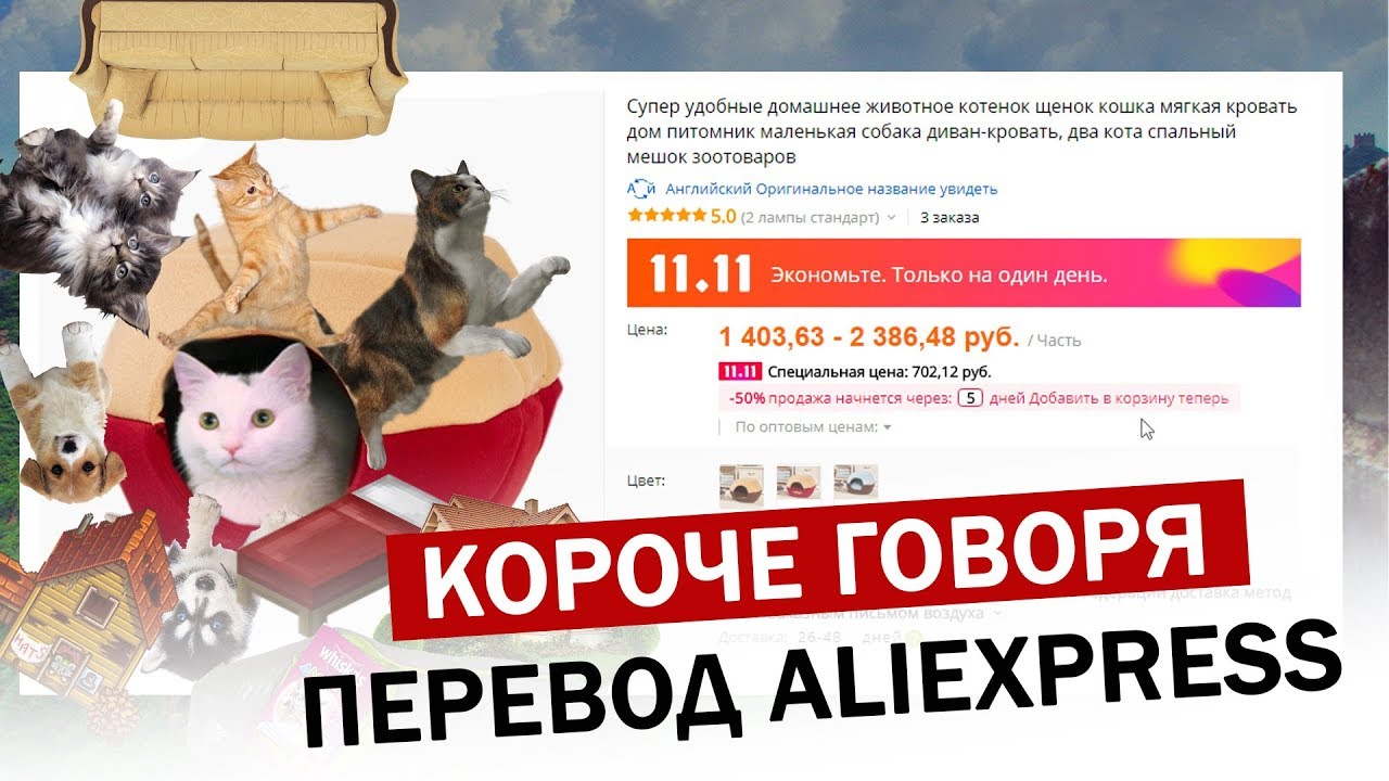 Как Перевести На Алиэкспресс Как Перевести На Алиэкспресс