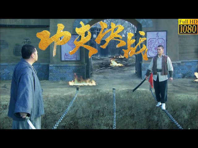【Full Movie】日本武士出動生化武器屠殺百姓，民間高手爆怒，一把大刀了結他們 🧨 功夫 | Kung Fu | 中国电视剧