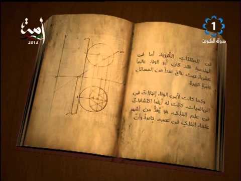علماء من الاسلام البوزجاني