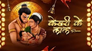 Keejo kesari ke laal || dj gourav unlimited ||#dj#jaishreeram #djsong #like #crazyxz #viralvideo