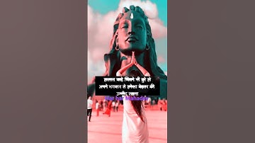 सच्चे दिल से की गई भक्ति... Devon ke dev mahadev mahadev status #shorts #shiv#mahadev#viral#mahakal