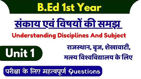 B.Ed 1st Year • 5th Paper - Understanding Disciplines And Subject - Unit 1 - Important Questions