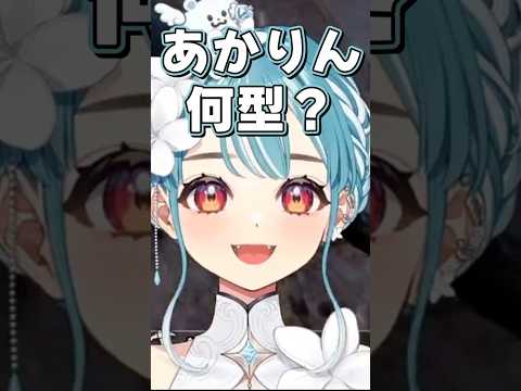 チェストの整理についてらむちに問い詰められるあかりんとやうじ #ぶいすぽ #白波らむね #夢野あかり