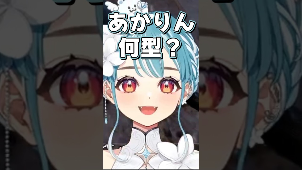 チェストの整理についてらむちに問い詰められるあかりんとやうじ #ぶいすぽ #白波らむね #夢野あかり