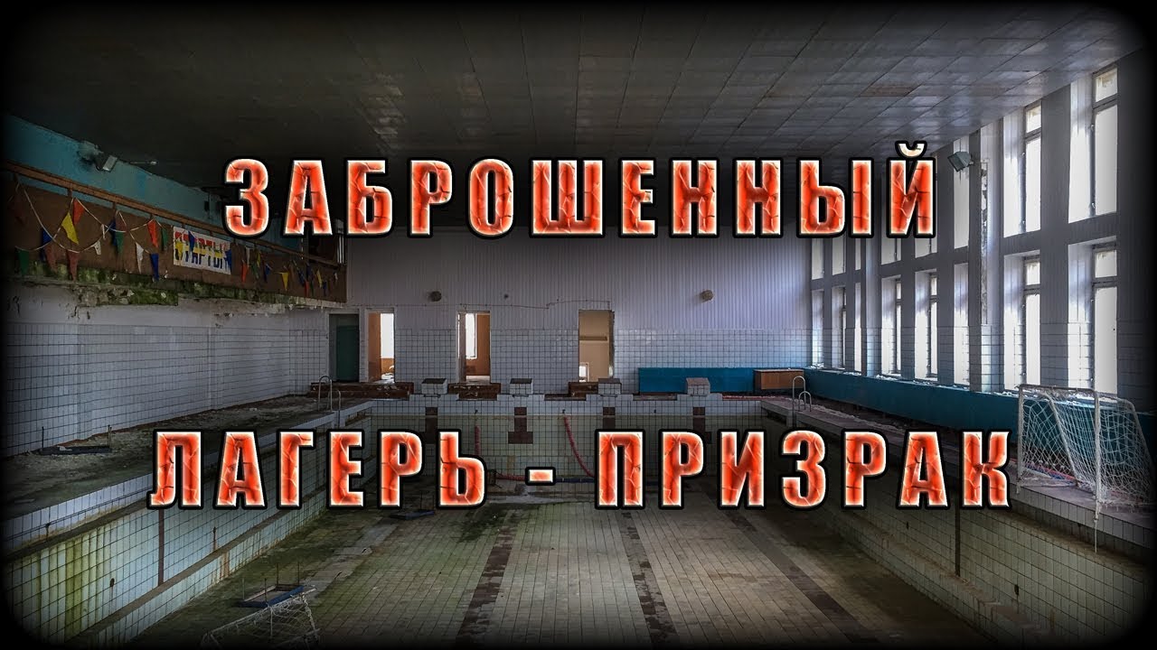 Лагерь мотор в подмосковье