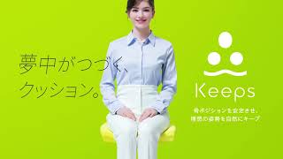 nishikawaのクッション「Keeps〈キープス〉」