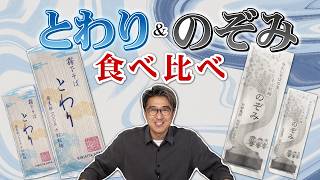 池森そば 公式ショップ