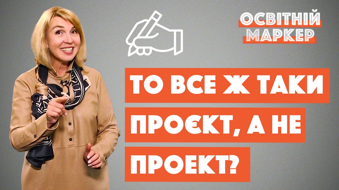 Освітній маркер. Травень’21. Вакцинація освітян, підготовка до першого класу та новий правопис