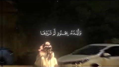 سورة التوبة اية(40) الشيخ محمد اللحيدان