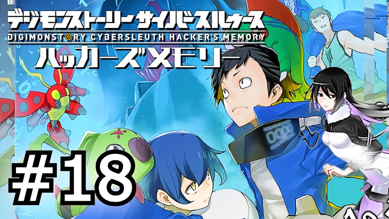 デジモンストーリーサイバースルゥース ハッカーズメモリー PSVita】デジモンストーリー サイバースルゥース ハッカーズメモリー
