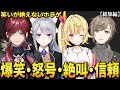 【総集編】一生笑いが止まらないローレン・樋口楓・叶・星川サラのリーサルカンパニー配信まとめ【Lethal Company にじさんじ】