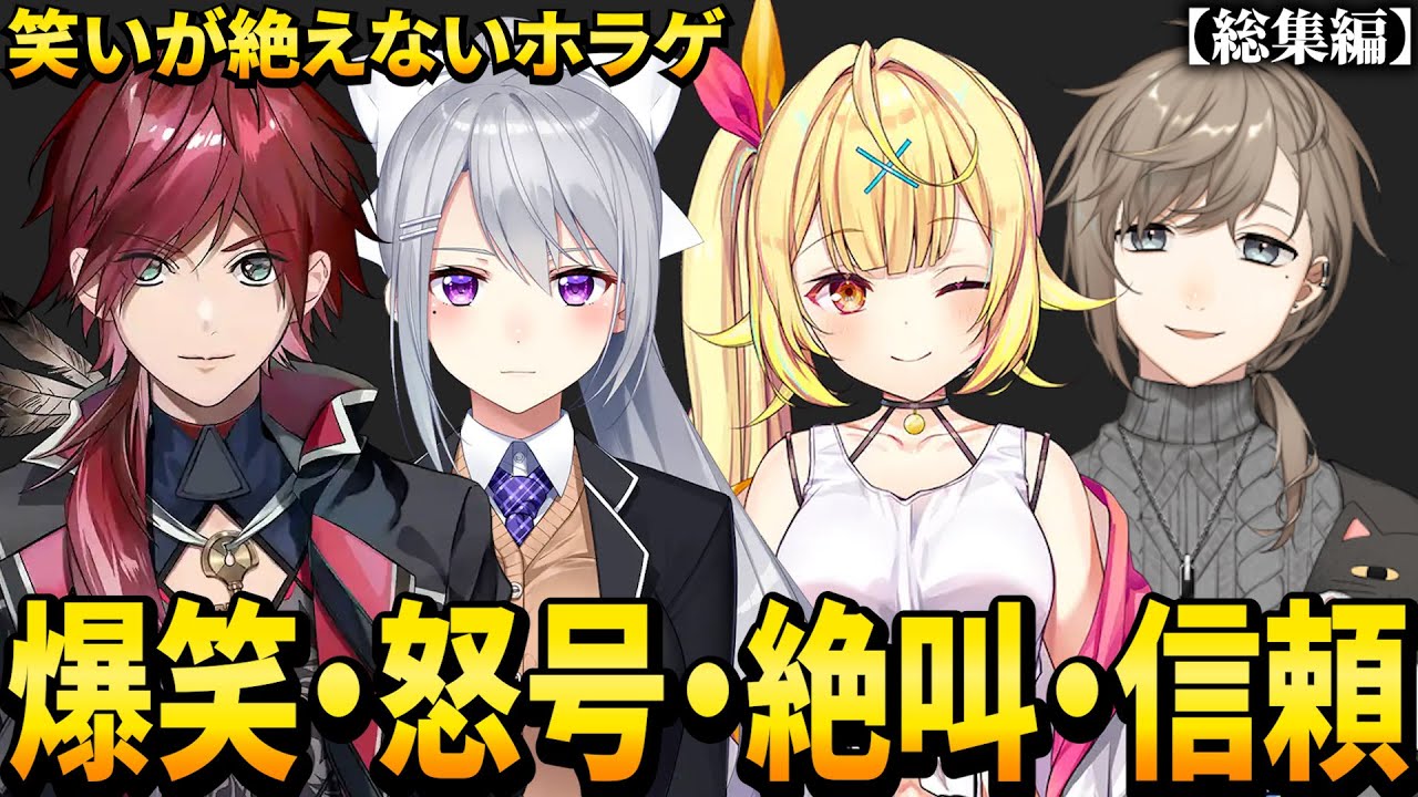 【総集編】一生笑いが止まらないローレン・樋口楓・叶・星川サラのリーサルカンパニー配信まとめ【Lethal Company　にじさんじ】