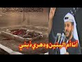 ملا باسم الكربلائي قديم انا أم البنين و دهري ذبني و حقي من صحت يا حسين يا ابني