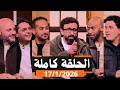 قهوة فايق الحلقة كاملة خسارة مصر امام السنغال تدهور الكورة المصرية الجمعة 2026 1 17 
