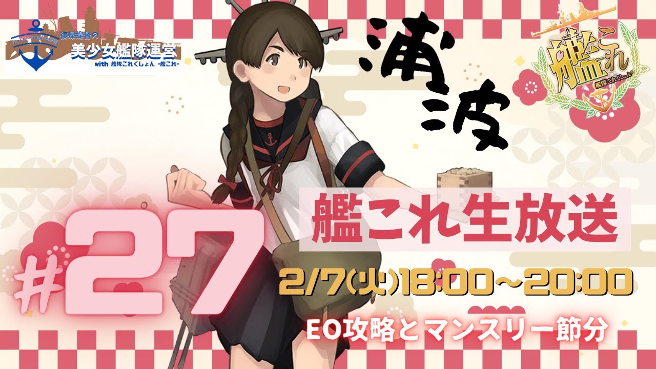 艦これ 潜水艦キラー試製東海 イベント前に単発任務で入手して対潜能力を拡充せよ ゆっくり実況 復帰提督の美少女艦隊運営シリーズpart 32 Youtube