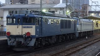 EF66-130+EF64-1033(無動) 稲沢返却回送 近江八幡駅通過