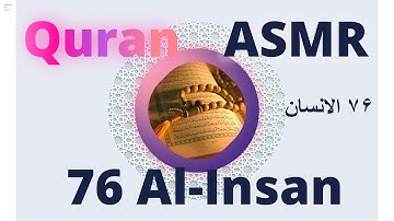 Quran ASMR Reading | 76 Al-Insan | سورة الانسان