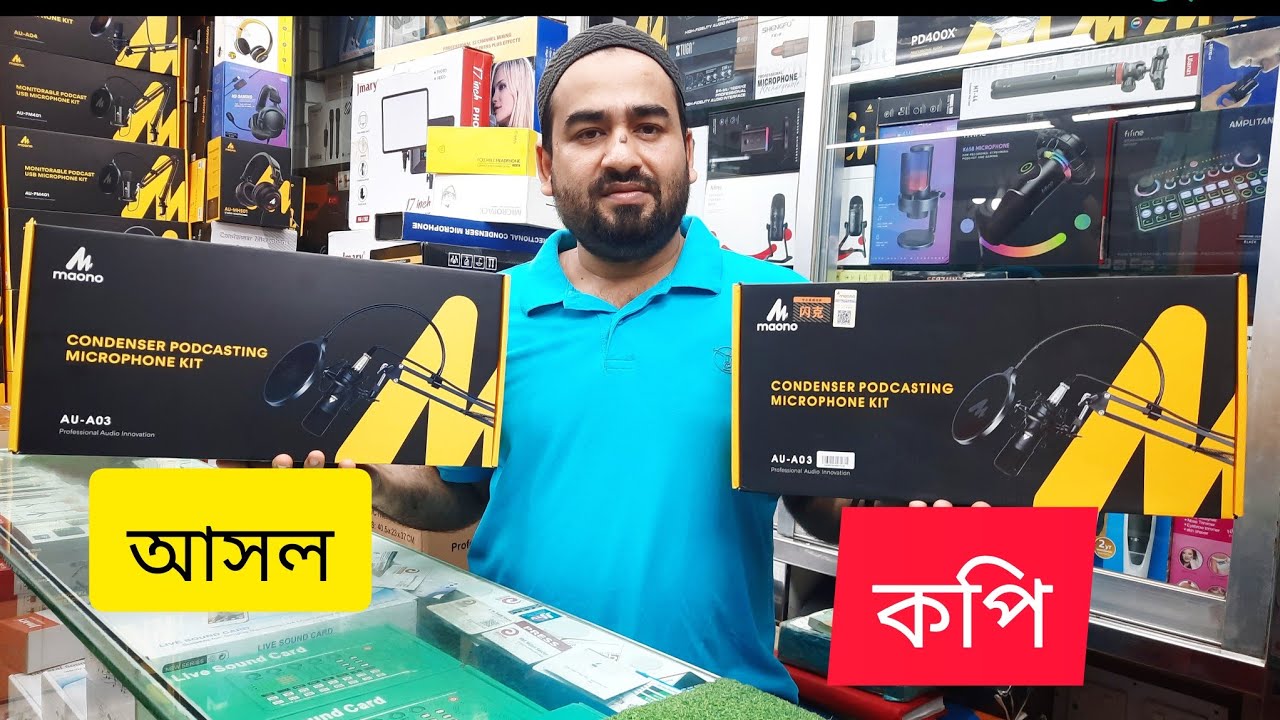 🔥maono🔥microphon🔥ওরজিনিয়াল💥 এবং কপি মাইক্রোফোন দেখি কিনুন💥 - YouTube