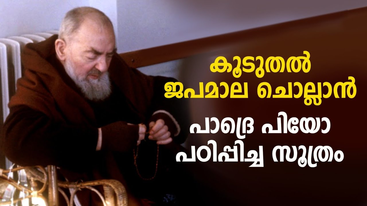 ജപമാല മാസം കഴിഞ്ഞാലും ധാരാളം ജപമാല ചൊല്ലാൻ വഴികൾ
