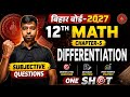 12th Math Differentiation Chapter 5 | Bihar Board 2027 | Subjective Questions One Shot | Ex-5.2