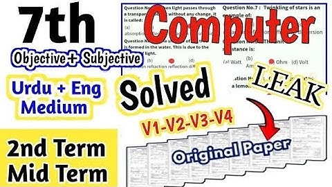 Class 7th Computer Paper School Based Assessment 2024 | SBA 2nd term paper 7th Class | PEC Grade 7th