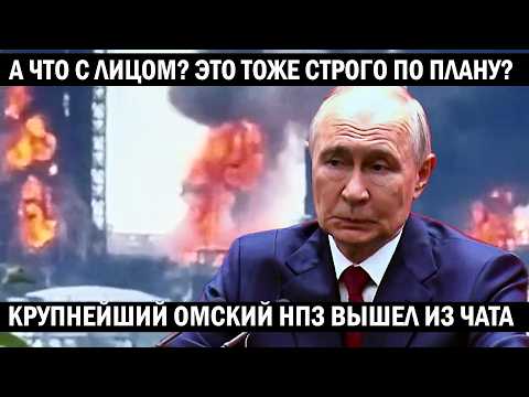Точка невозврата.. ПОСЛЕДНИЙ ОМСКИЙ ЗАВОД ДОСТАЛИ. Путин, ты вообще в адеквате?