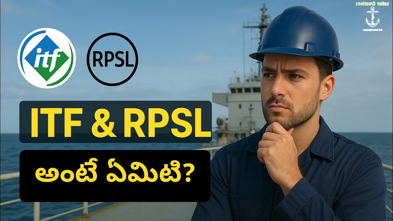 What is rpsl and itf - YouTube