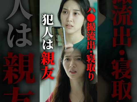 POV Footage Leaked The Culprit Is To All Those Who Broke Me BumpDrama PLAYLIST Revenge 