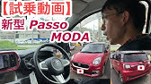 マツコ デラックス 新型 パッソ のイチ押しは ベンチシート トヨタ新型 パッソ Pr イベント1 Youtube マツコ デラックス 新型 パッソ のイチ押しは ベンチシート トヨタ新型 パッソ Pr イベント1 Youtube