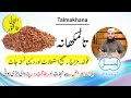    تالمکھانہ       