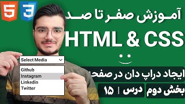 آموزش تگ Optgroup در HTML - سازمان‌دهی گزینه‌ها در منوهای انتخابی