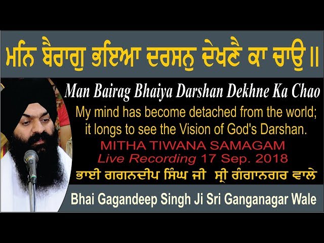 Man Bairag Bhaiya Darshan Dekhne Ka Chao By Bhai Gagandeep Singh Ji Sri Ganganagar Wale class=