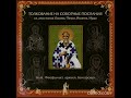 Глава 5.Толкование на 1 Соборное Послание Святого Апостола Петра. бл. Феофилакт, архиеп. Болгарский