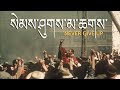   never give up  official tibetan new song 2022  dolma sangmo  ktenpa