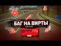 🤑КАК НАБАГАТЬ 300КК НА BLACK RUSSIA?!🤑 CRMP mobile