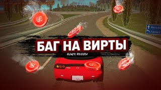 🤑КАК НАБАГАТЬ 300КК НА BLACK RUSSIA?!🤑 CRMP mobile